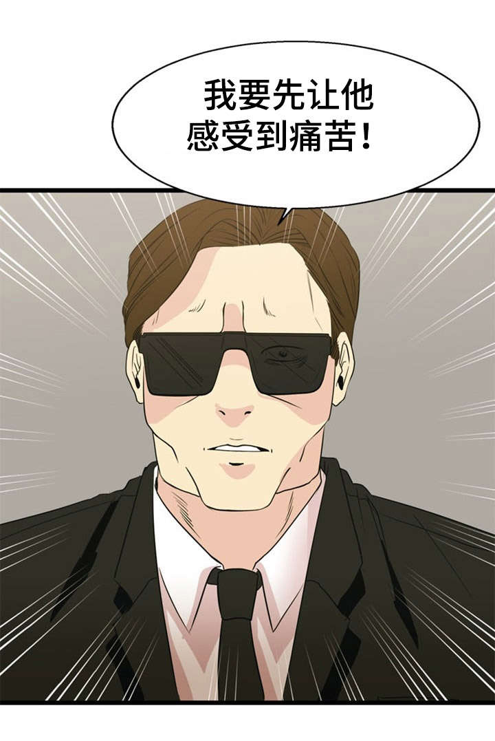 修炼神力的动作漫画,第32章：引诱4图