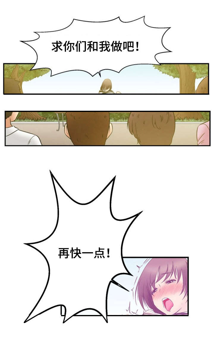 中等神力漫画,第11章：震惊2图