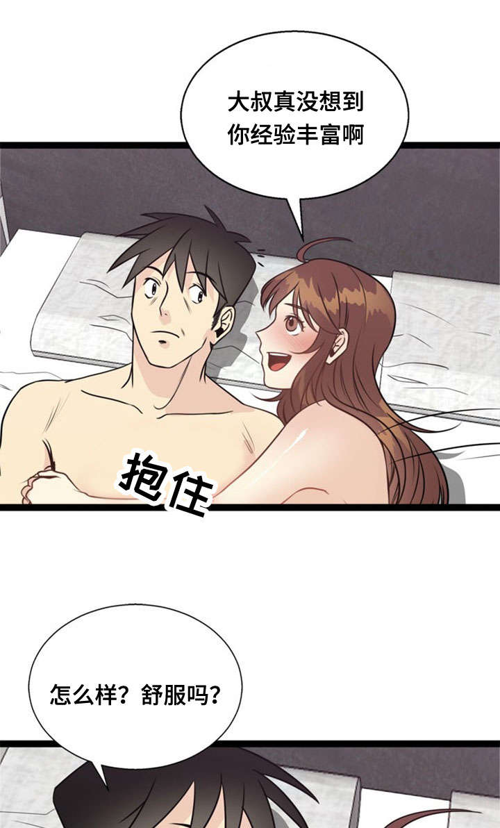 神力修炼漫画,第46章：阴谋5图