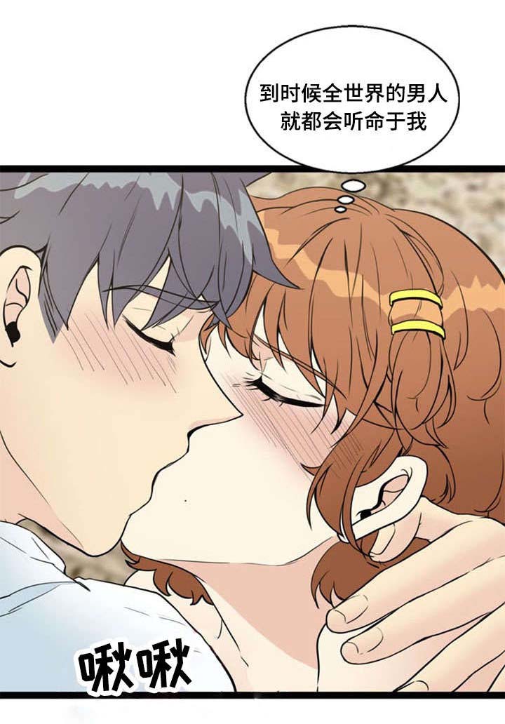 神力传奇漫画,第68章：清醒1图