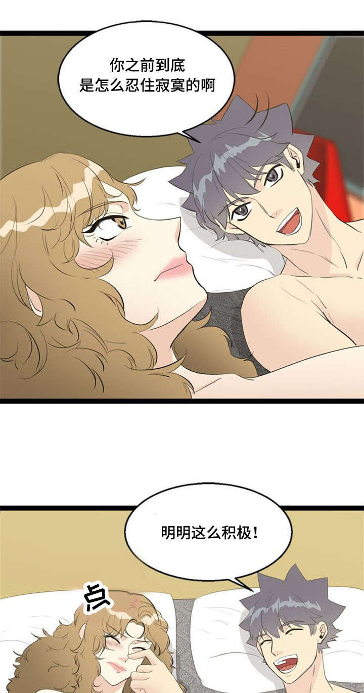 神力修炼漫画,第64章：突发事件3图