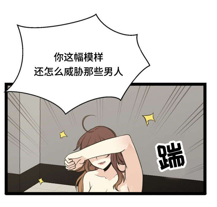 神力起重机漫画,第52章：难受1图
