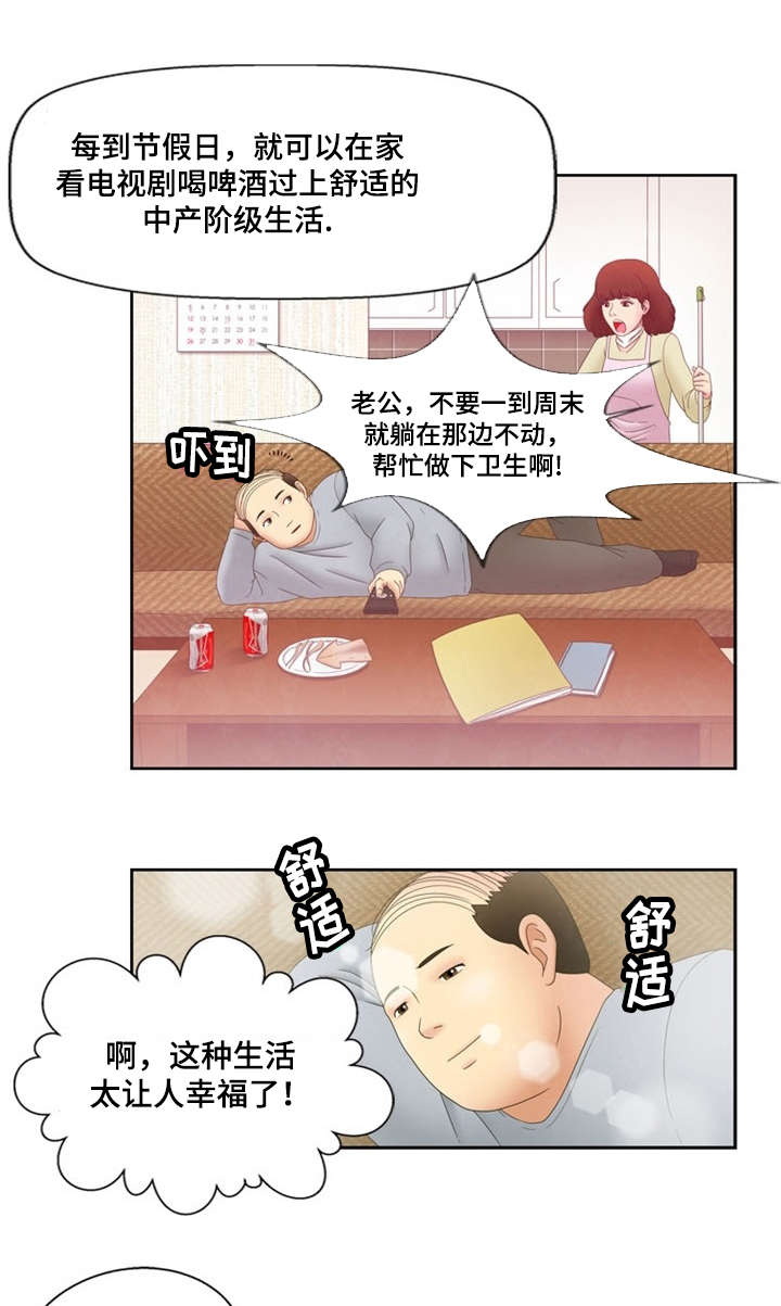 神力修炼空间漫画,第3章：诬蔑1图