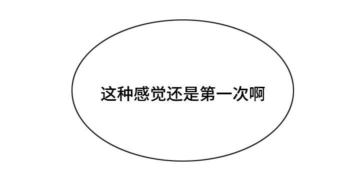 修炼神力的动作漫画,第45章：魅力4图