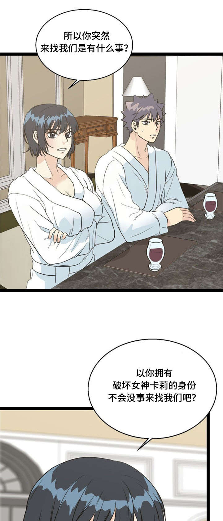 修炼灵力漫画,第61章：威胁1图