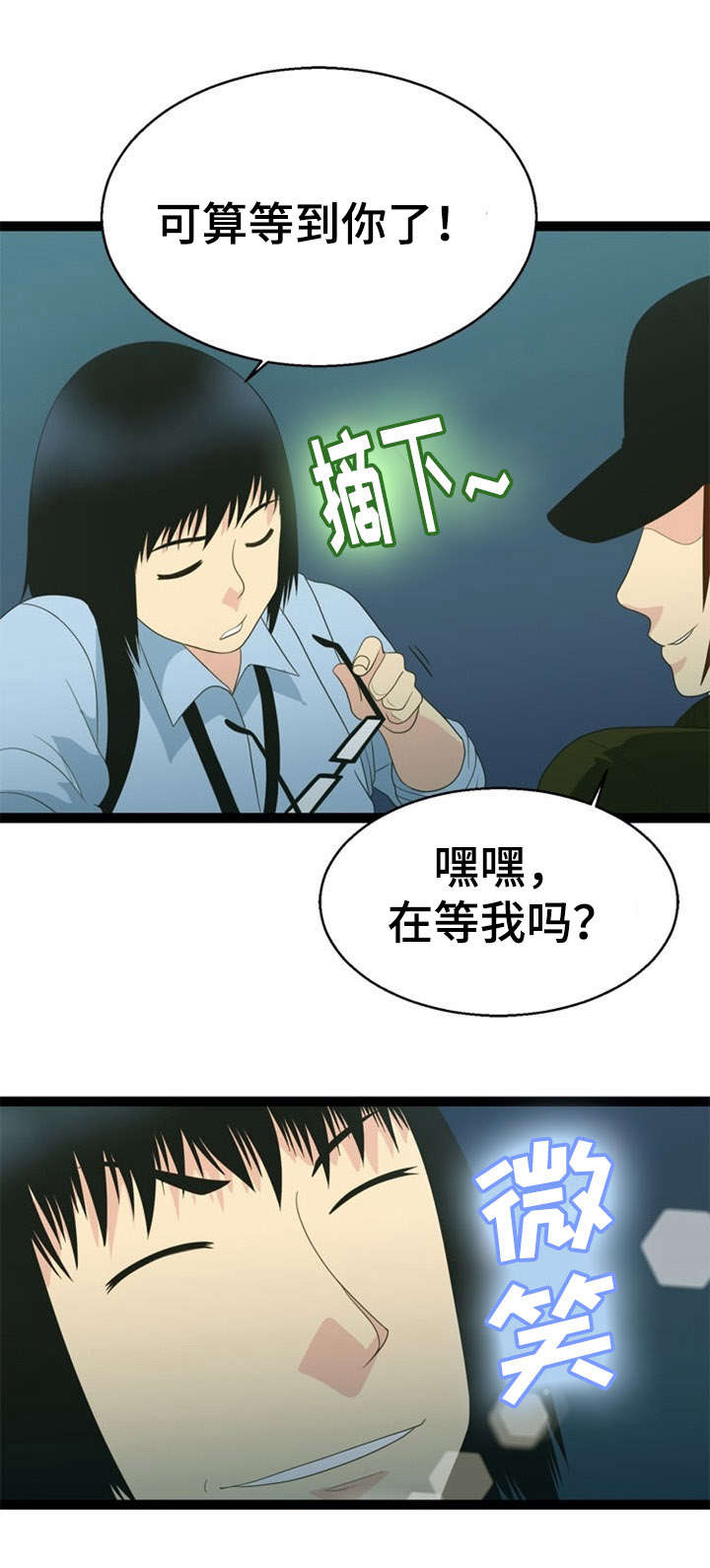 神力修炼漫画,第25章：逼问2图