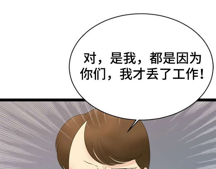 神力修炼漫画,第28章：了结1图