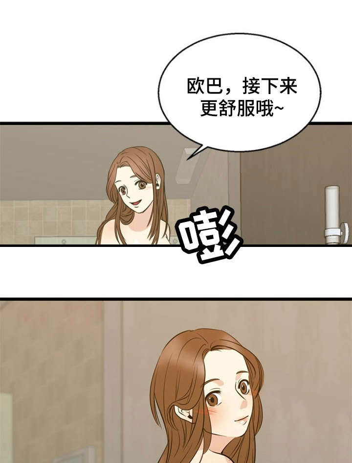 神力怎么修炼漫画,第35章：关联2图