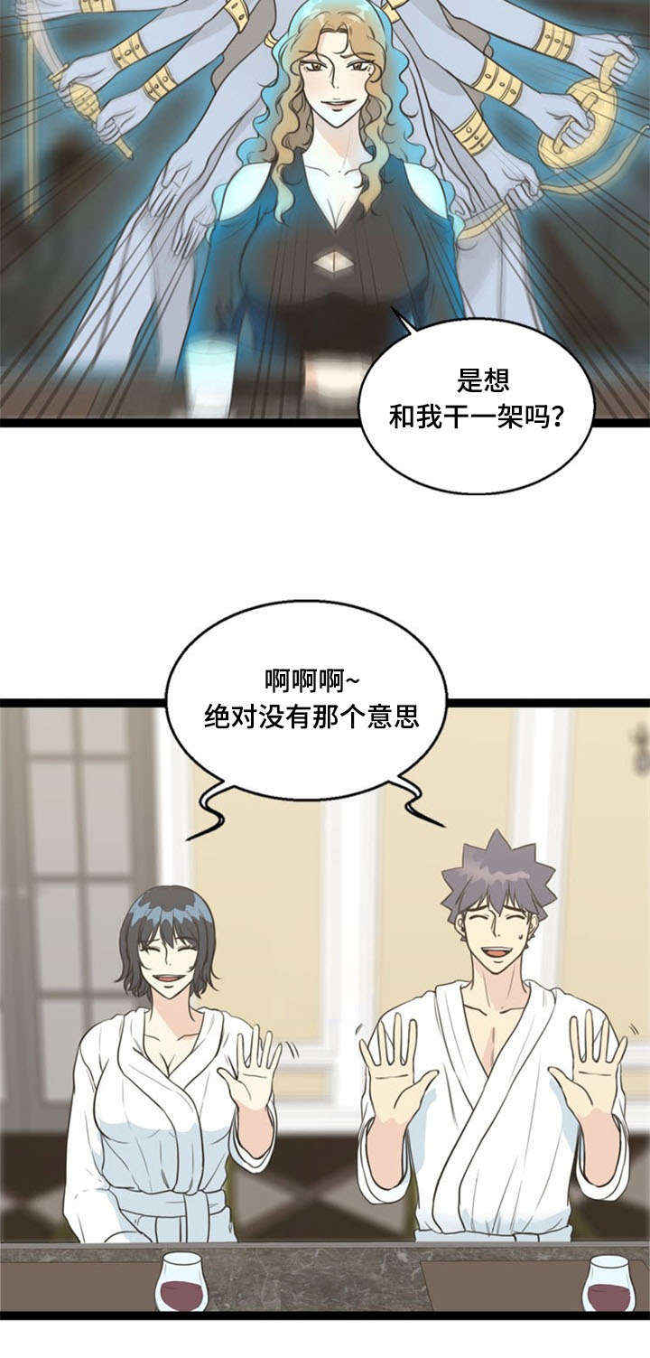 修炼灵力漫画,第61章：威胁4图