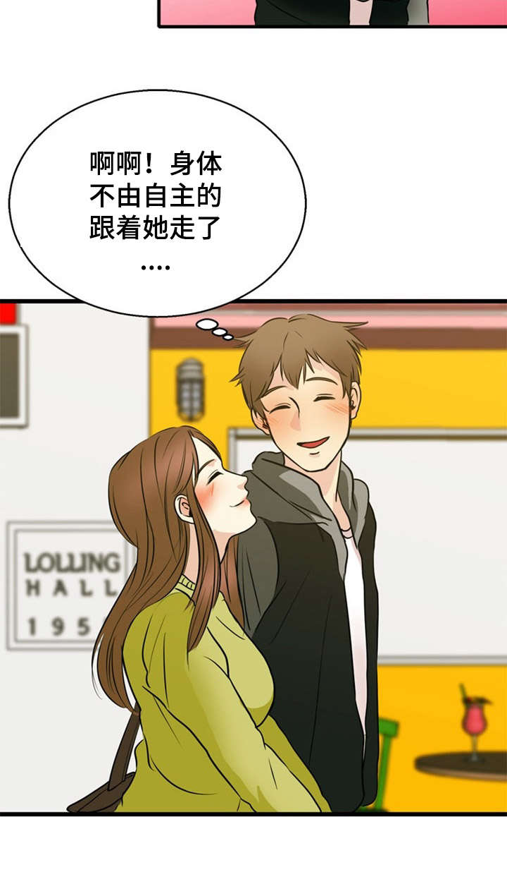 力道修炼漫画,第35章：关联2图