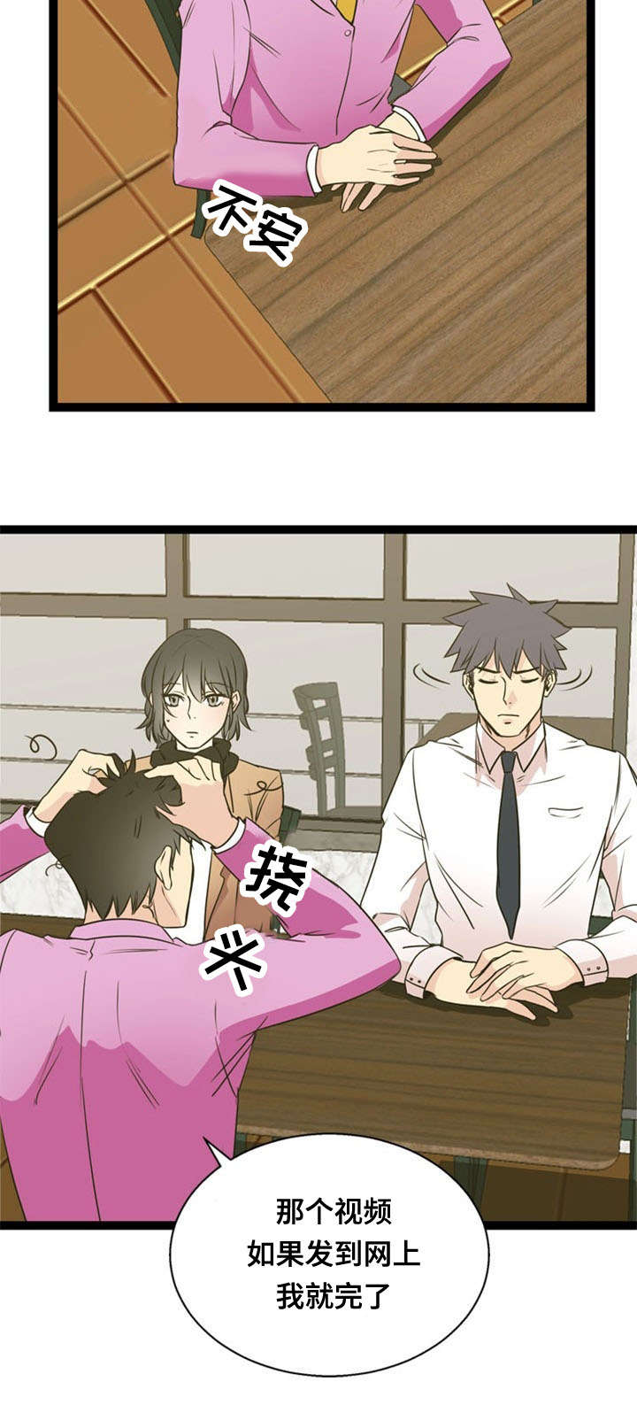 神力胶业漫画,第48章：引诱5图