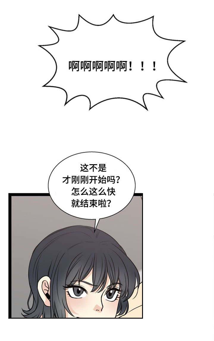 神力修炼漫画,第56章：怂恿4图