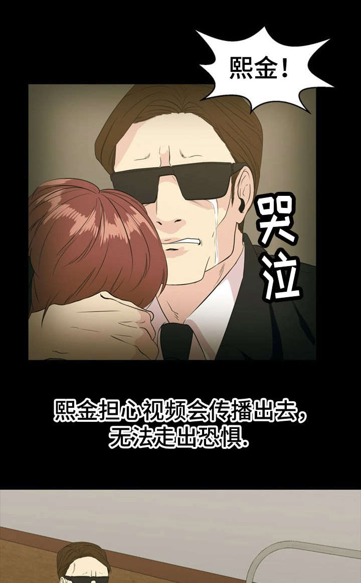 修炼神力的动作漫画,第32章：引诱2图