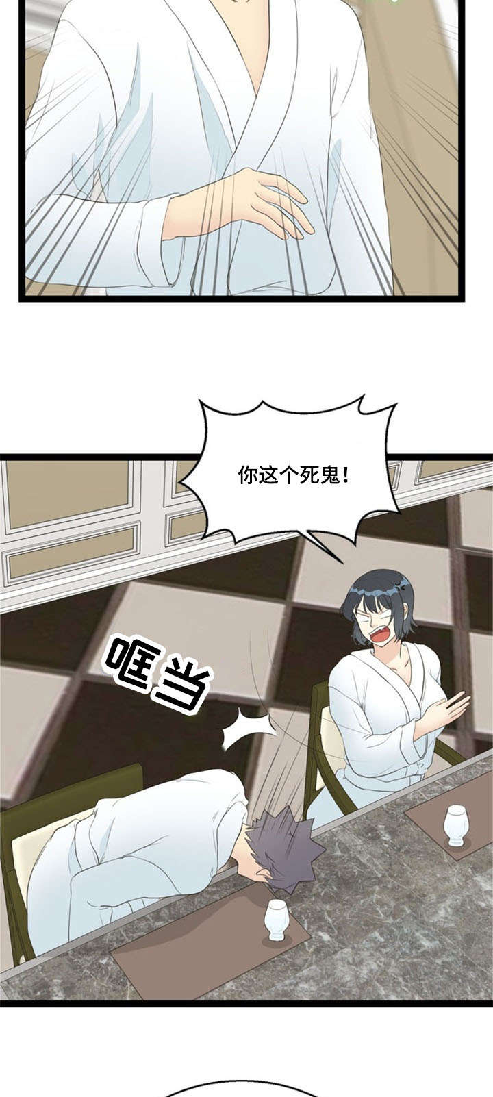 神力科莎争锋漫画,第63章：妥协1图