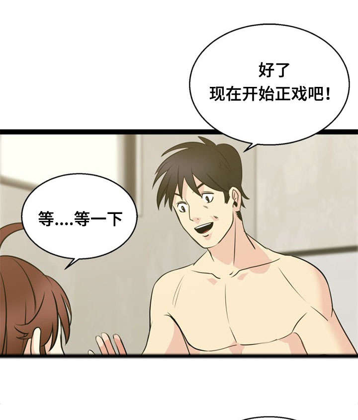 神力修炼漫画,第45章：魅力2图