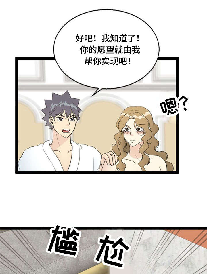 神力科莎争锋漫画,第63章：妥协5图
