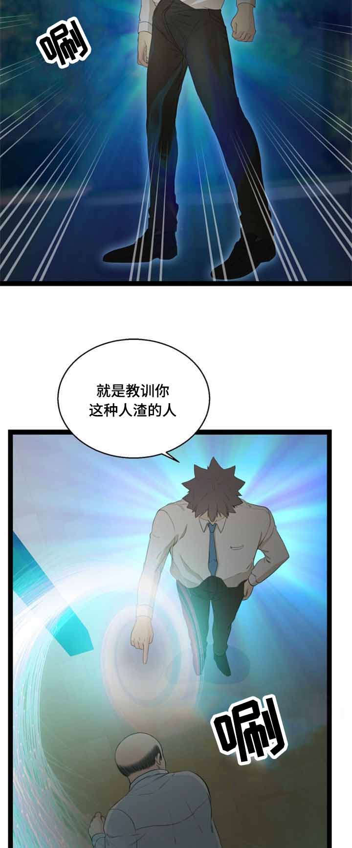 神级龙卫漫画,第60章：找上门2图