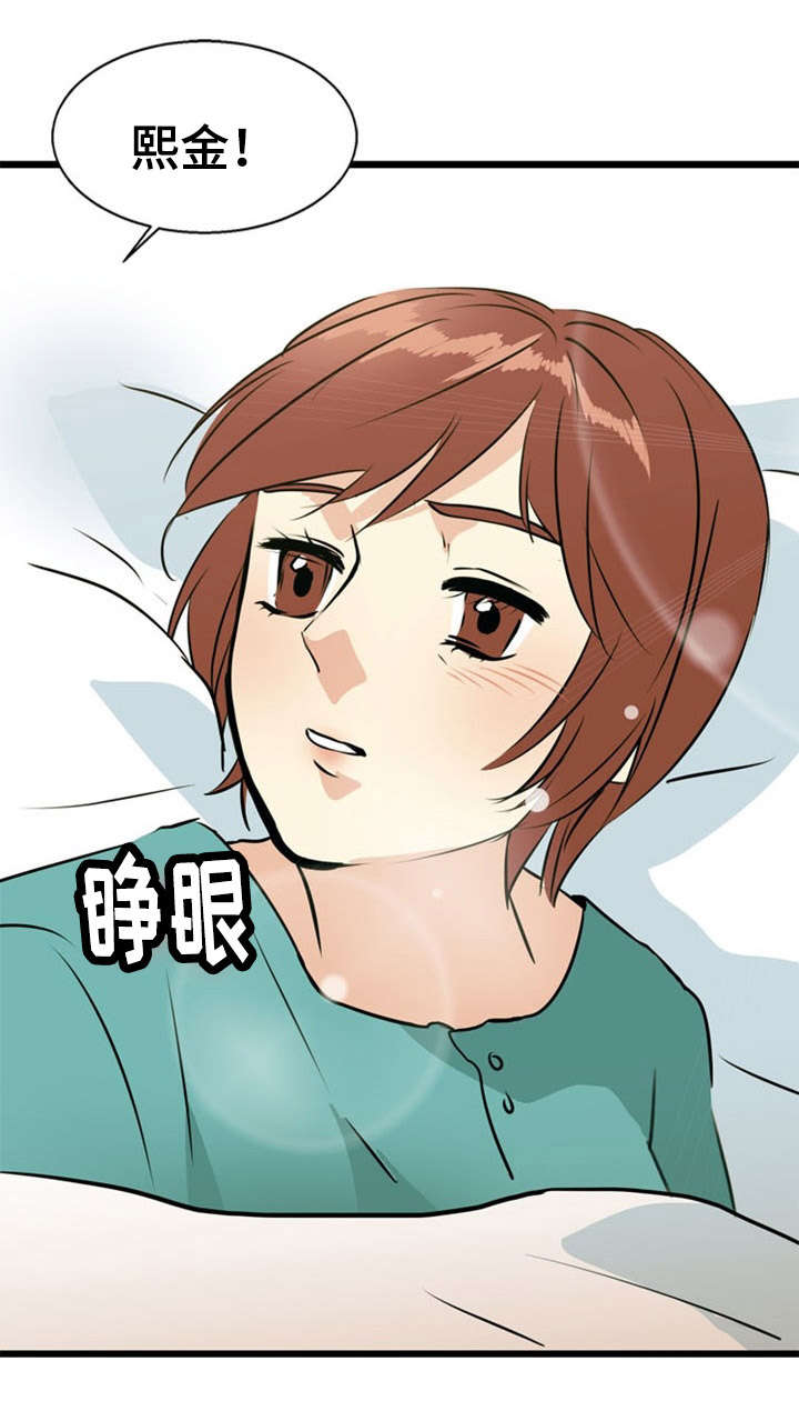 神力修炼漫画,第33章：解决3图