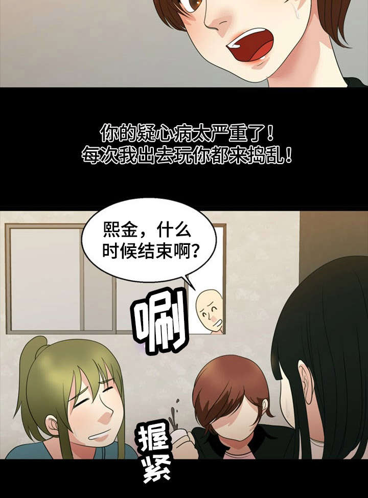 神力修炼漫画,第29章：威胁3图