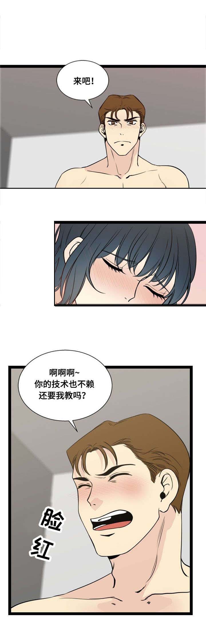 神力修炼漫画,第56章：怂恿2图