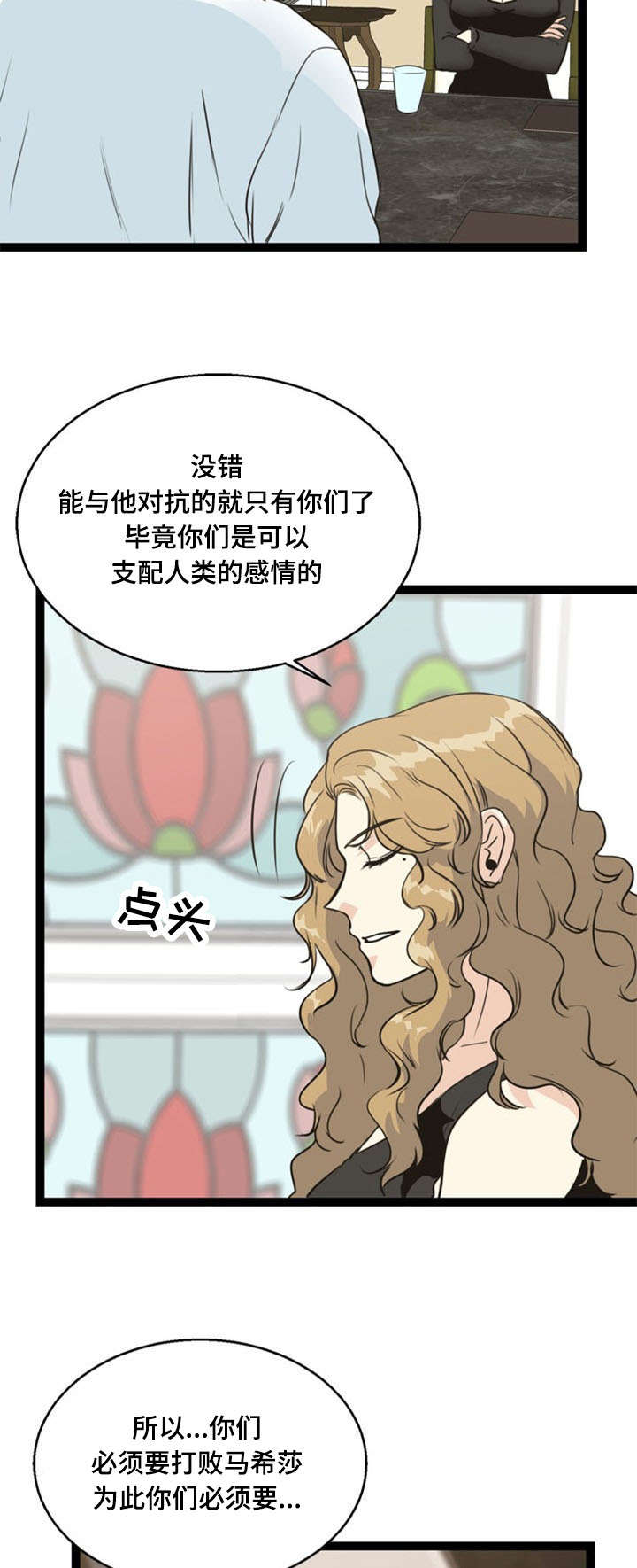 神力修炼漫画,第62章：马希莎1图
