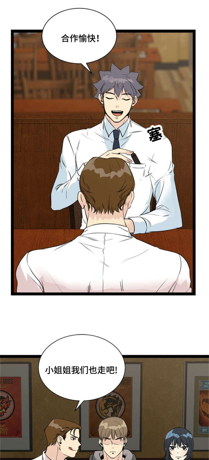 神力修炼漫画,第56章：怂恿4图