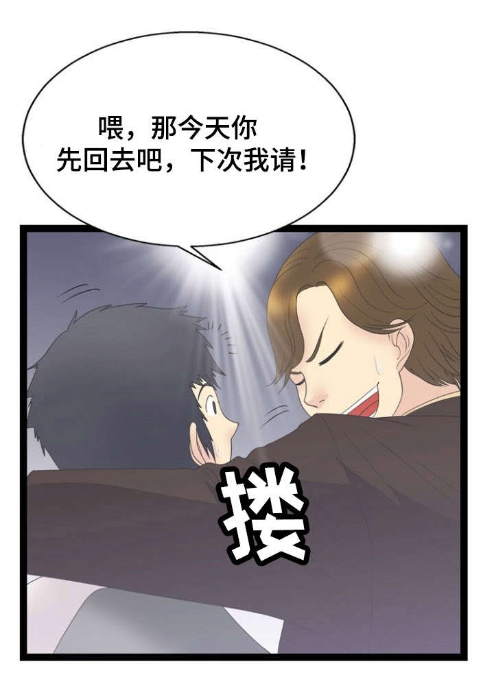 神力修炼空间漫画,第19章：药物3图