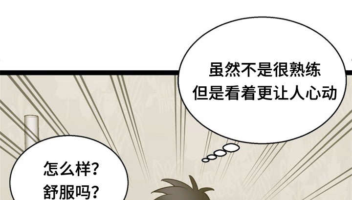 神力起重机漫画,第45章：魅力1图
