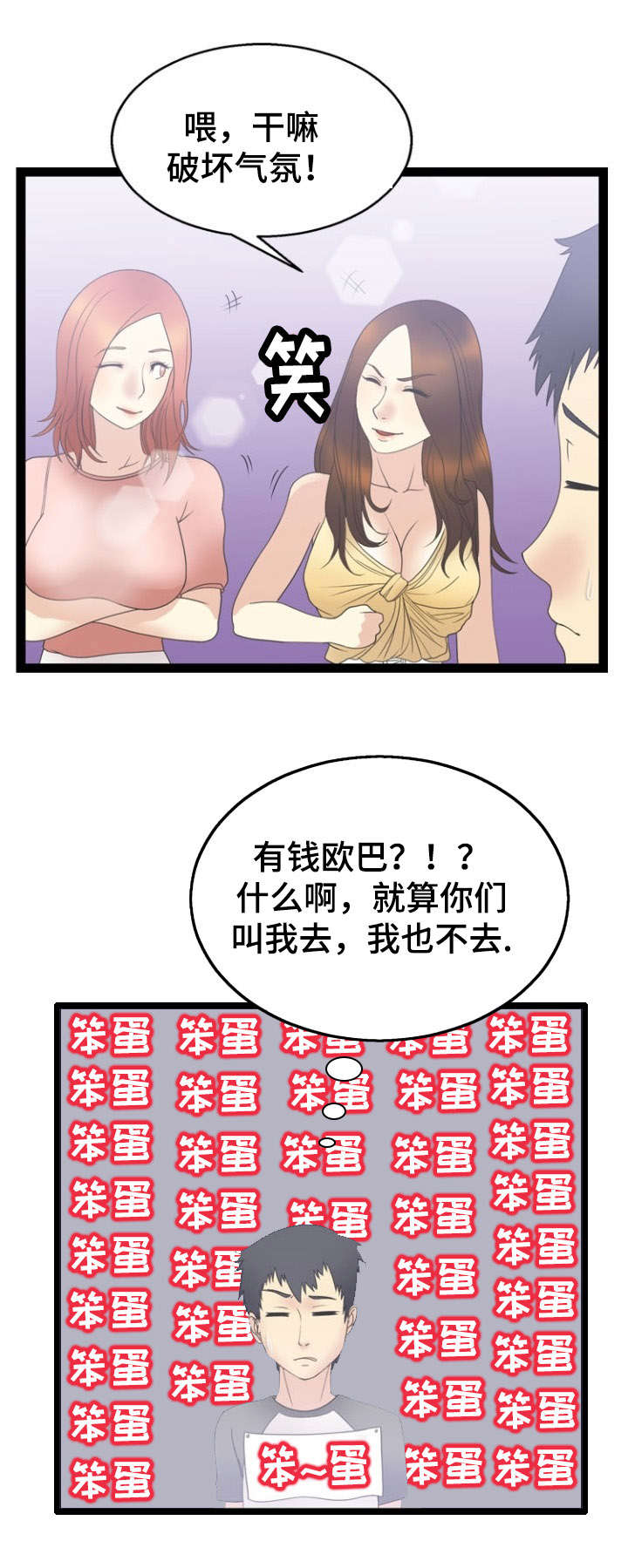 神力修炼空间漫画,第19章：药物2图