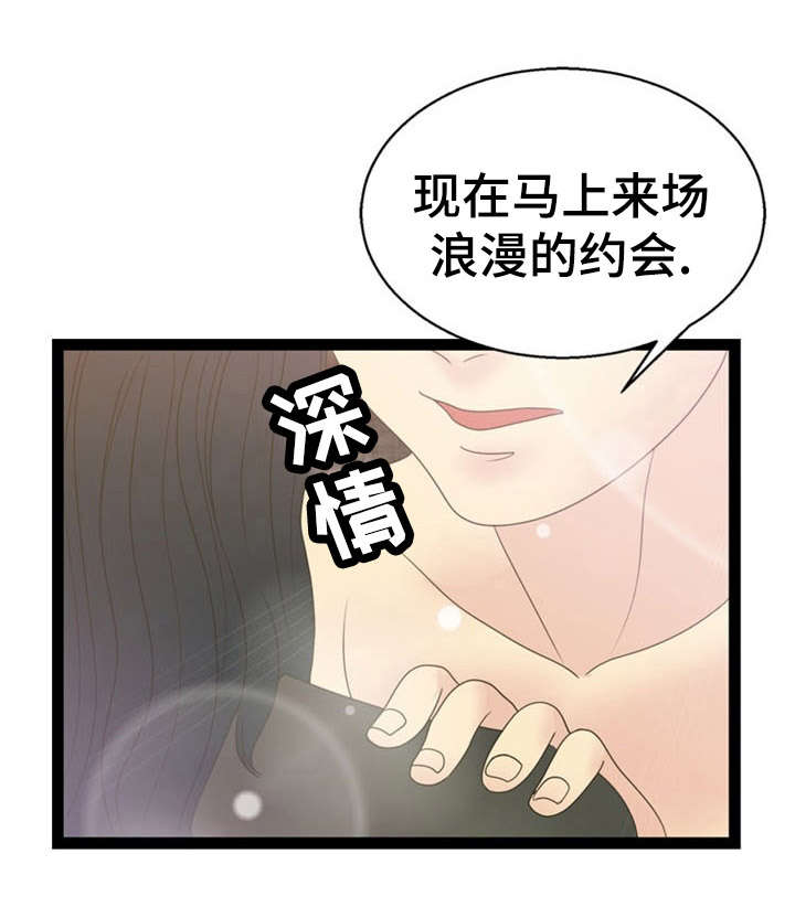 神力修炼漫画,第16章：力量1图