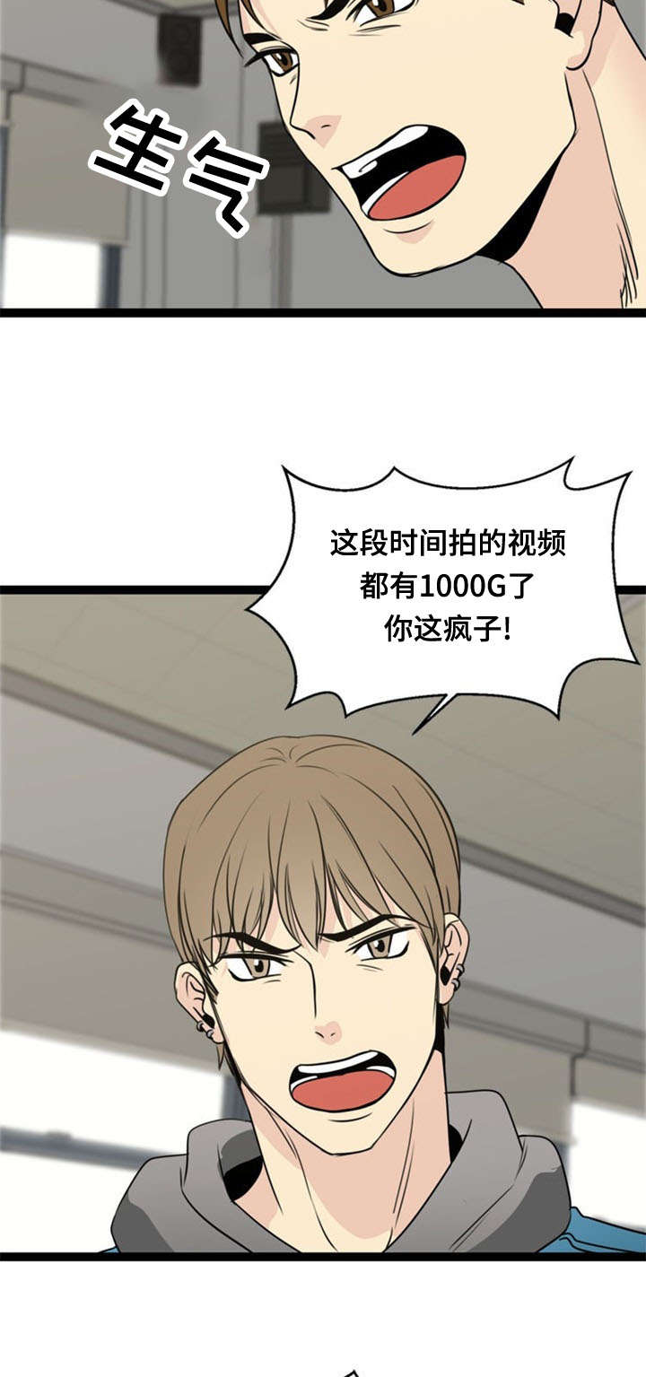 神力修炼漫画,第53章：哭诉5图