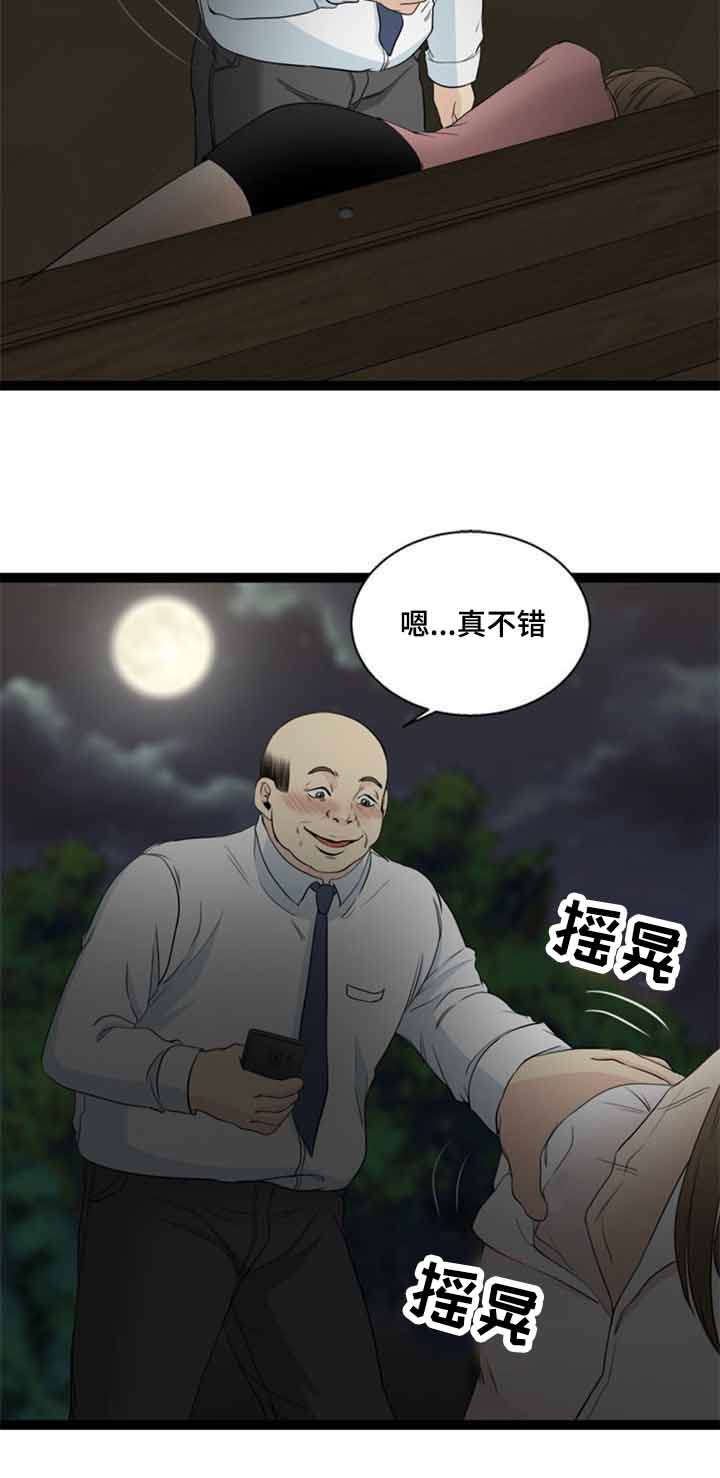 神力起重机漫画,第59章：迷晕1图
