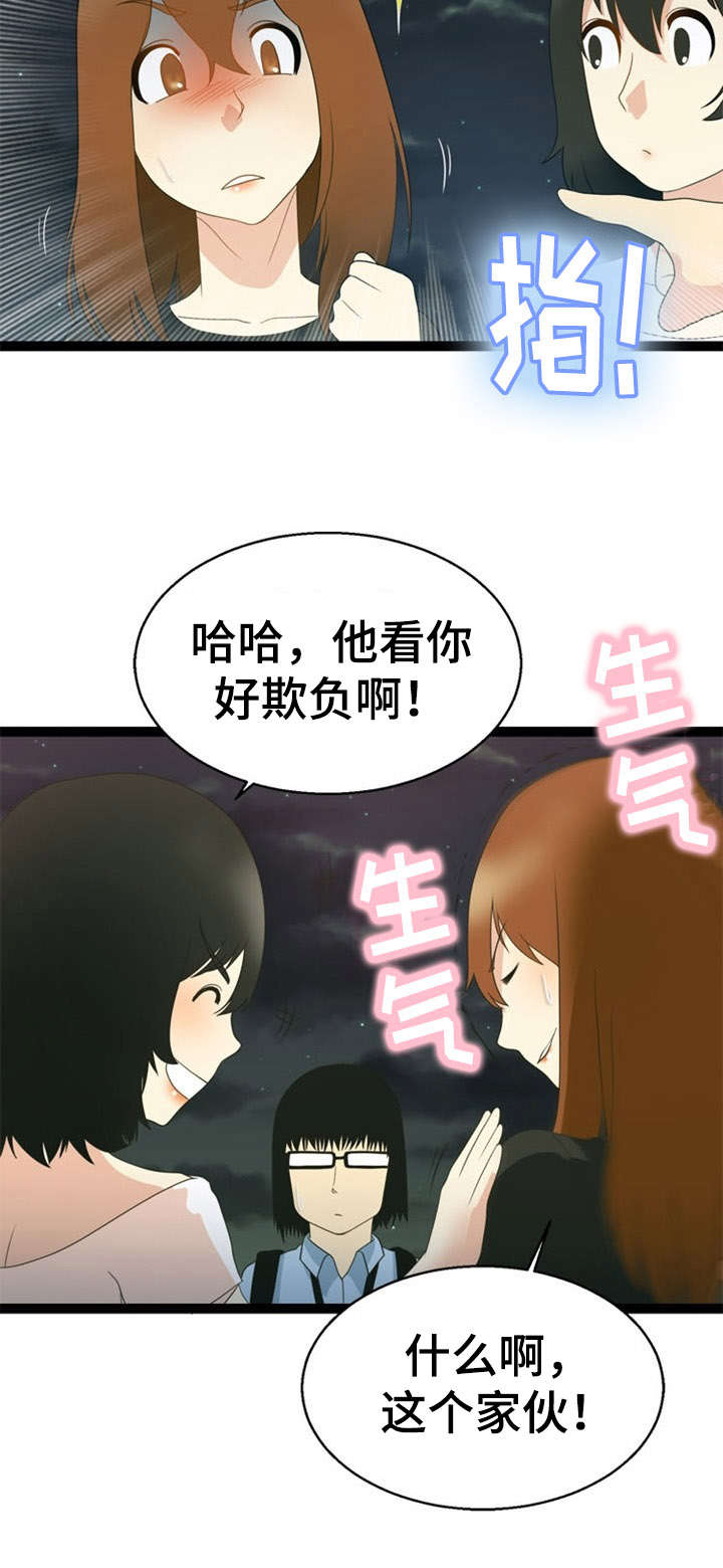 神力修炼漫画,第24章：追查4图