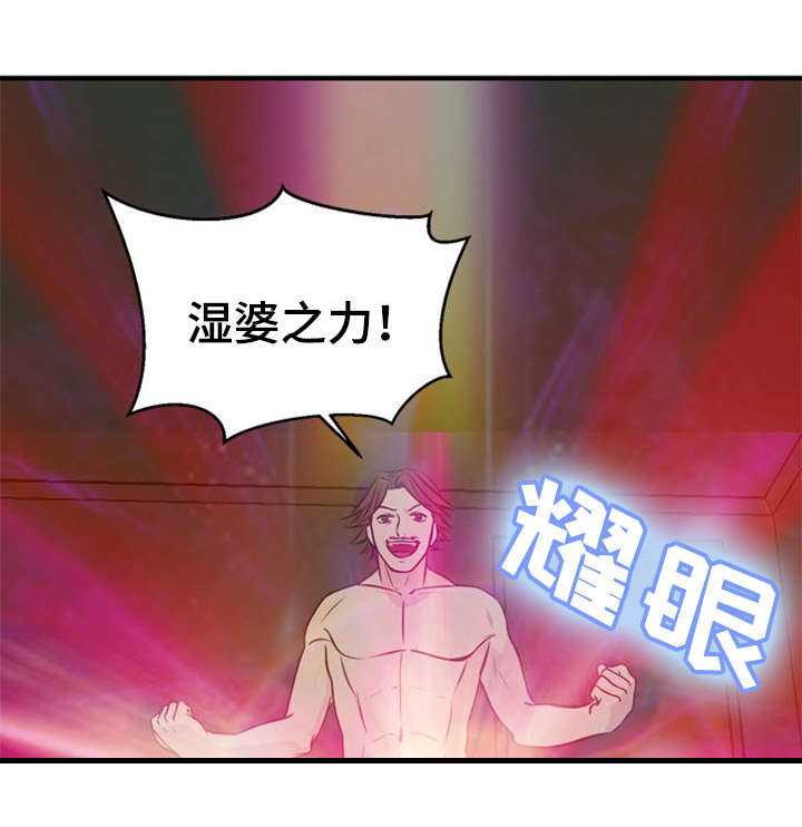 神力修炼漫画,第38章：夺取5图