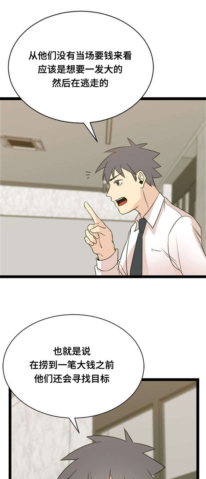 神力胶业漫画,第48章：引诱1图