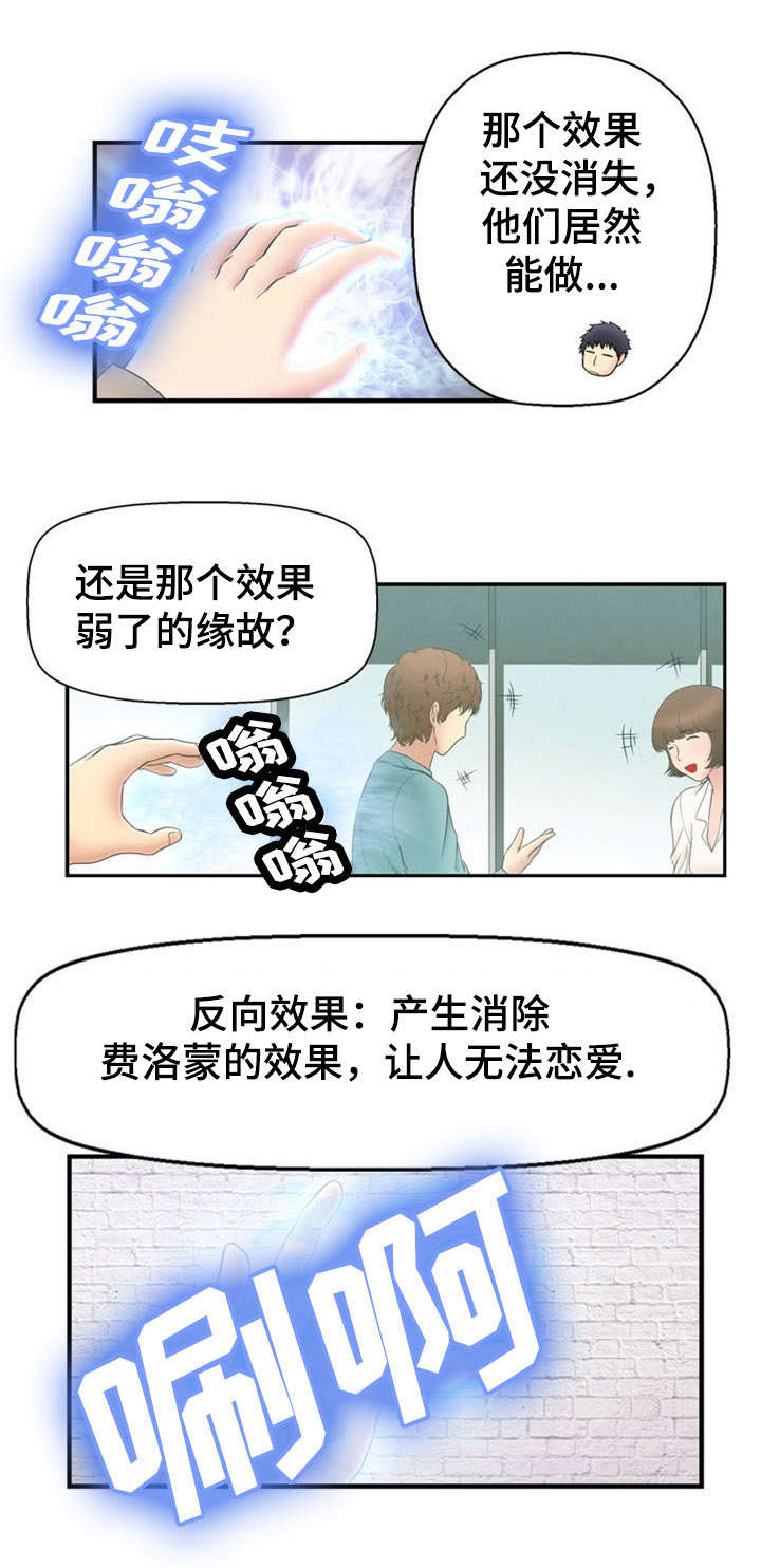 神力宝宝漫画,第11章：震惊2图
