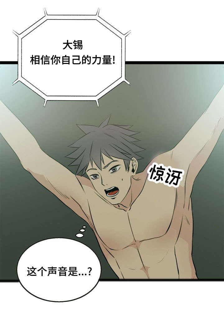 神力修炼漫画,第41章：犹豫2图