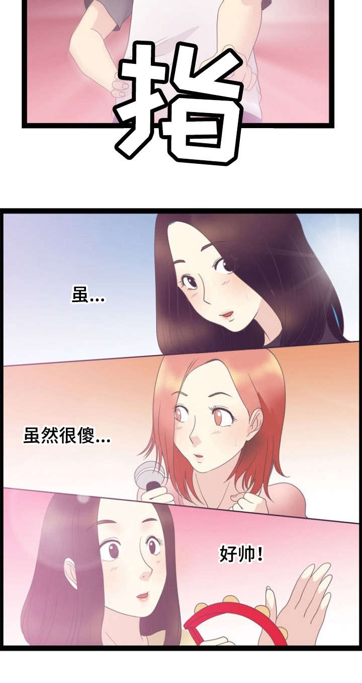 神力修炼漫画,第20章：药效4图
