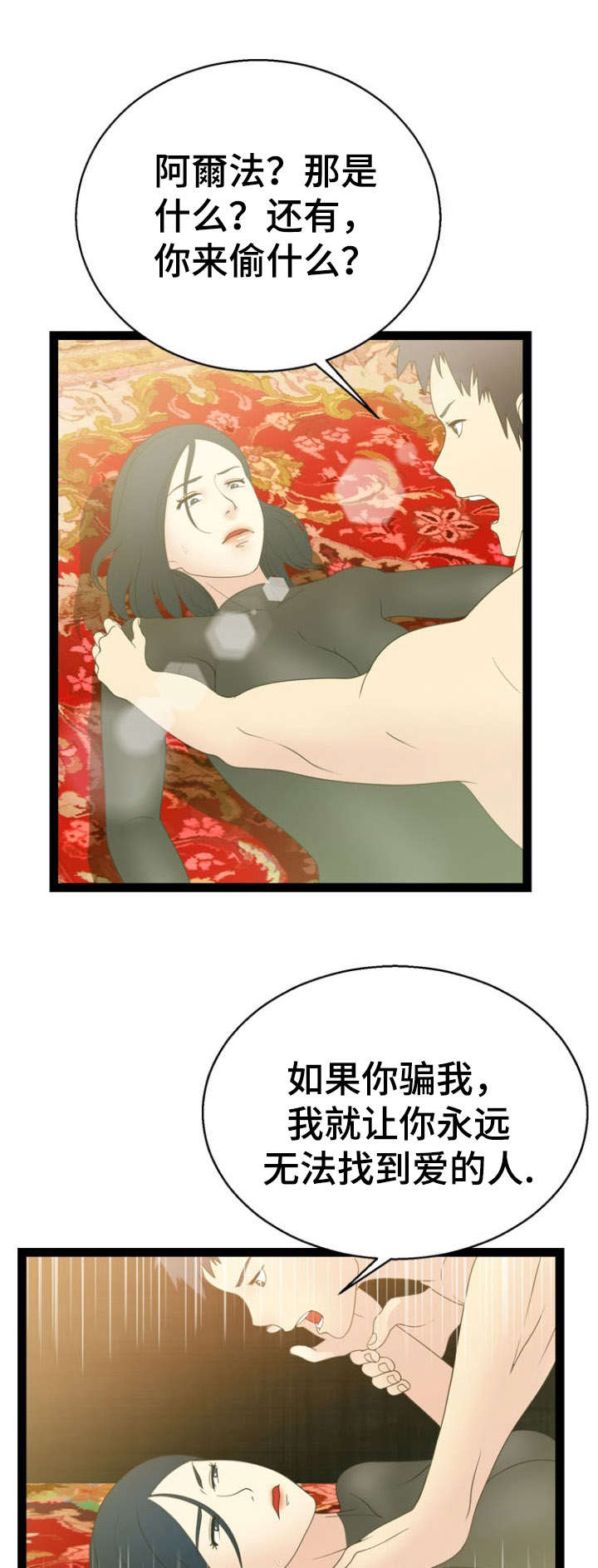 小伙神力如何修炼漫画,第15章：条件5图
