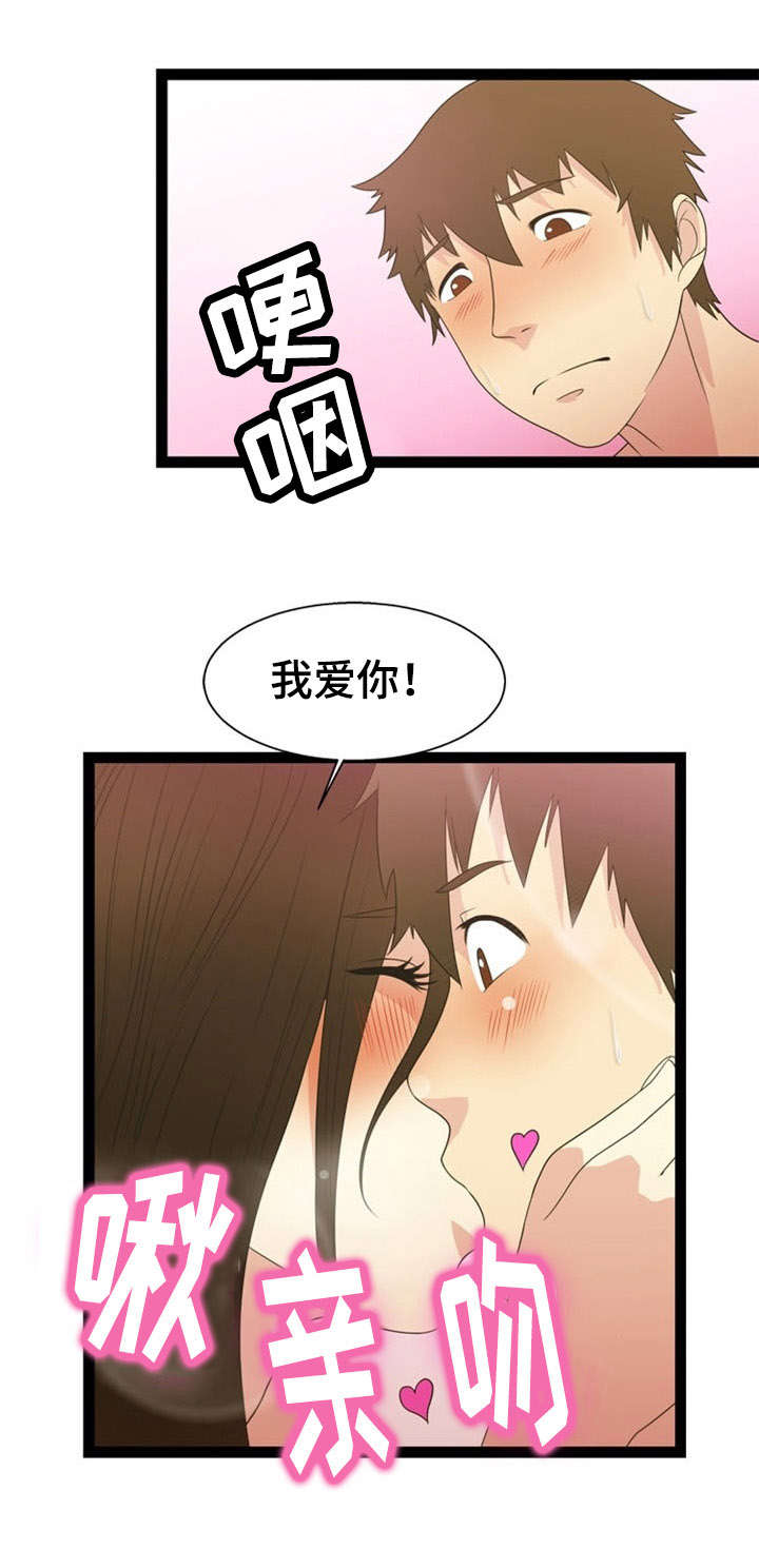 传奇神力修炼攻略漫画,第22章：清醒5图