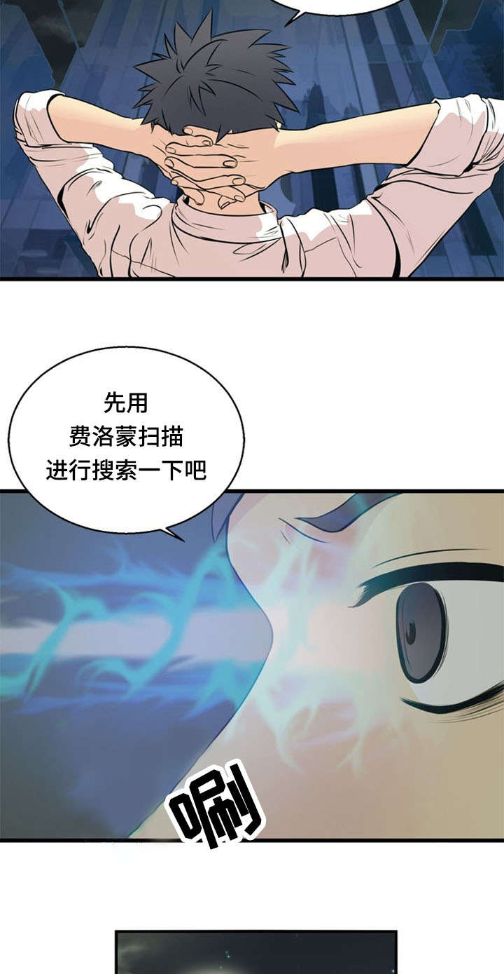 神力修炼漫画,第39章：搜救3图