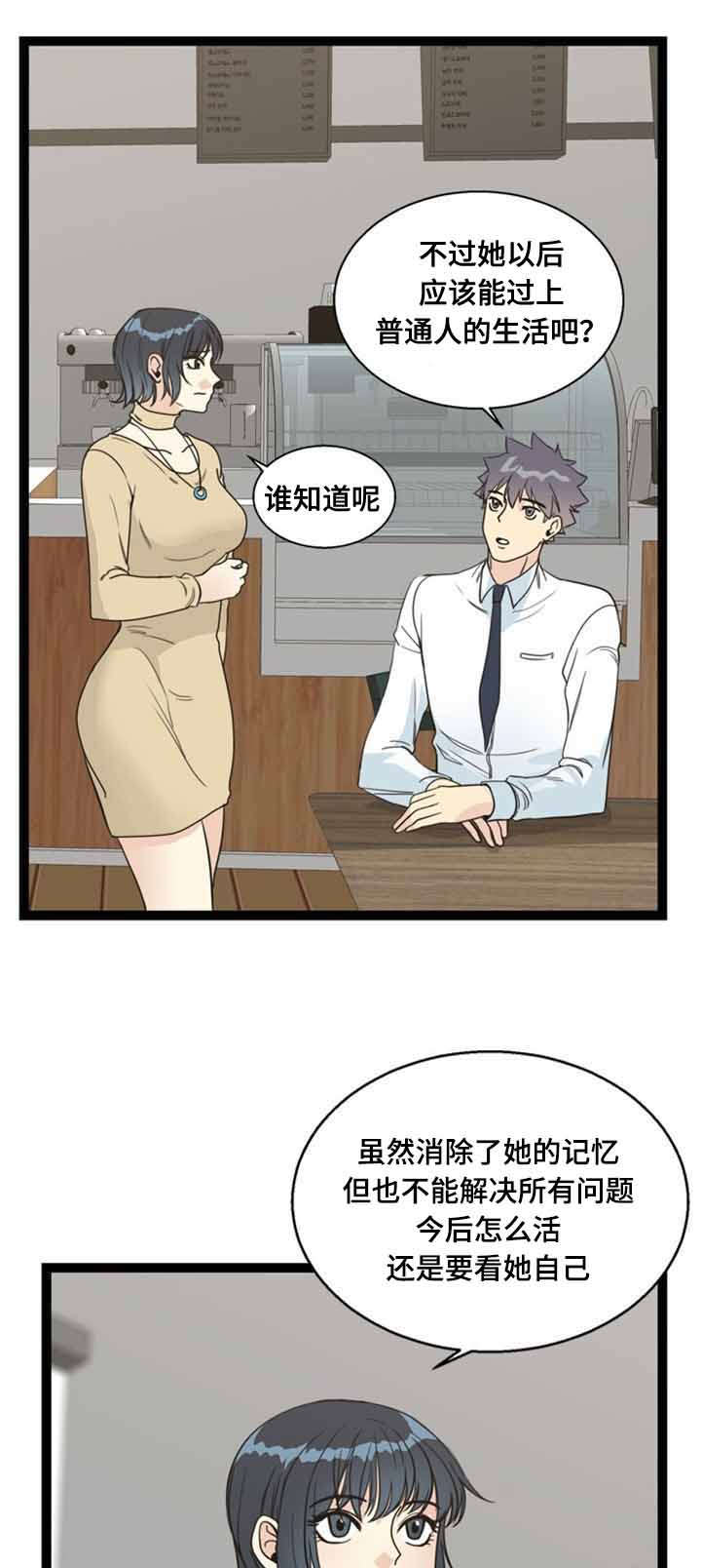 神力修炼等级漫画,第58章：解决1图