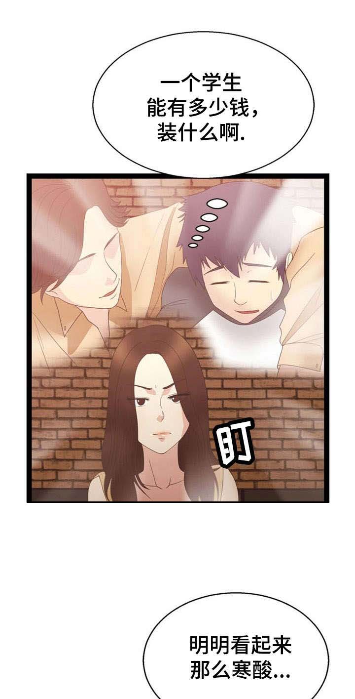 神力修炼空间漫画,第19章：药物3图