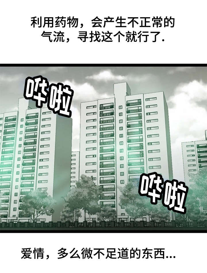 法力修炼漫画,第26章：搜寻5图