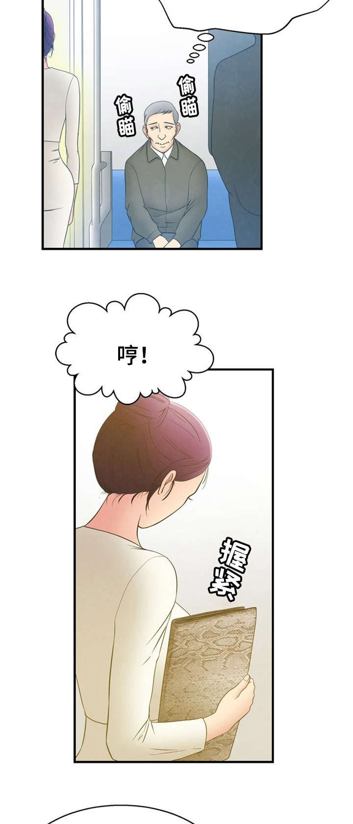 神力科莎争锋漫画,第5章：报复4图