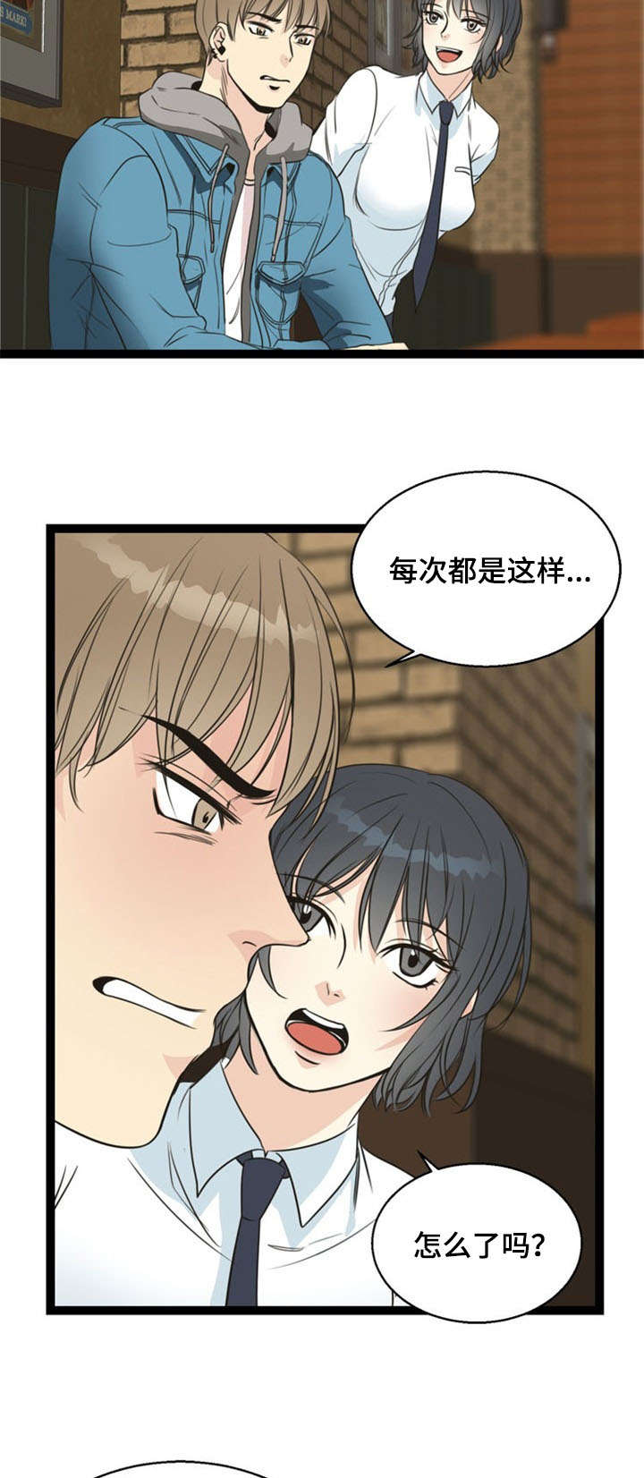 神力修炼漫画,第55章：引导3图