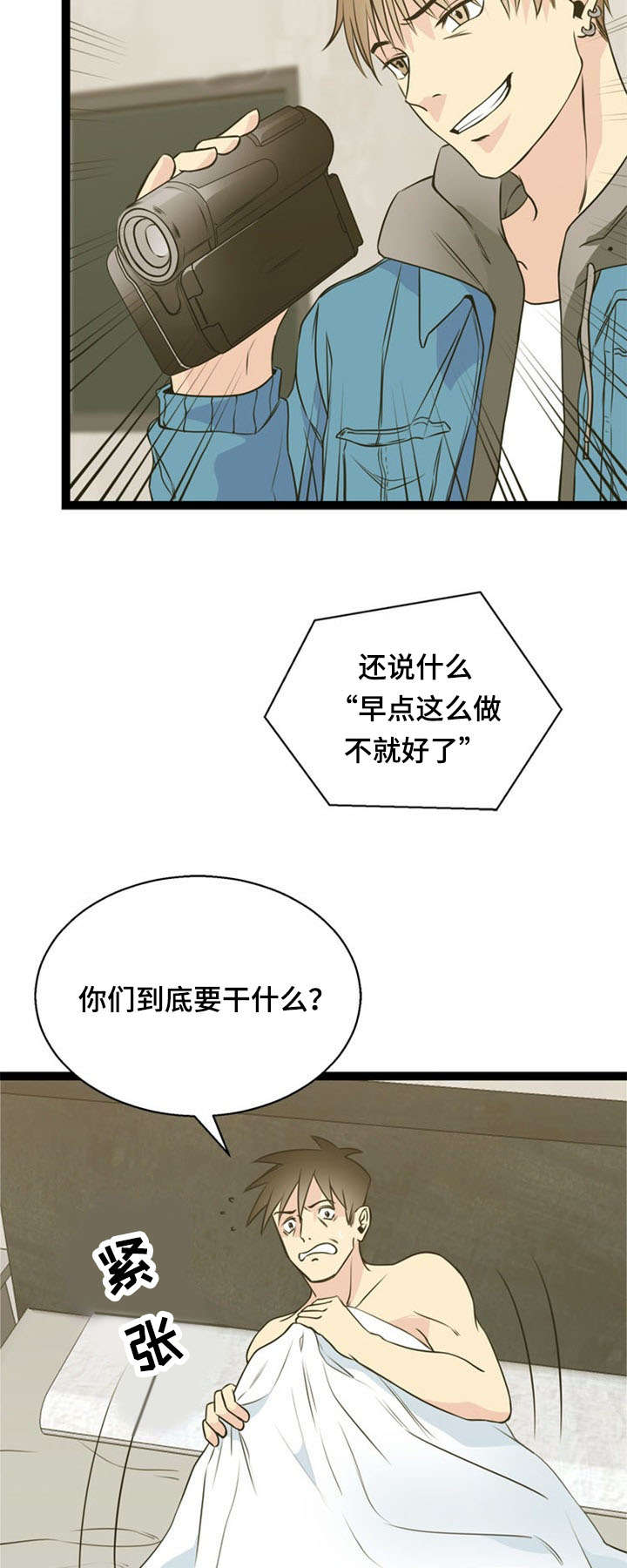 神力修炼漫画,第47章：代价3图