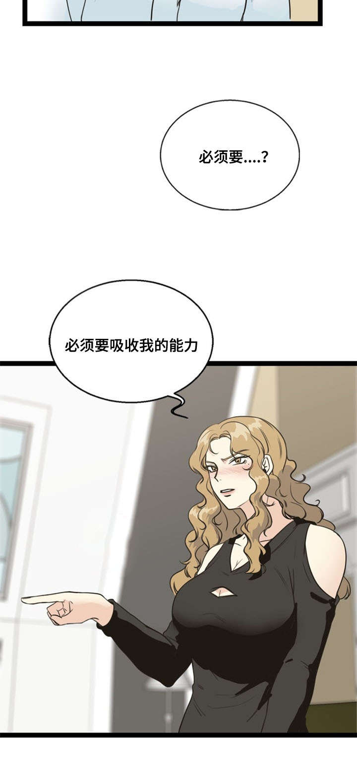 神力修炼漫画,第62章：马希莎3图