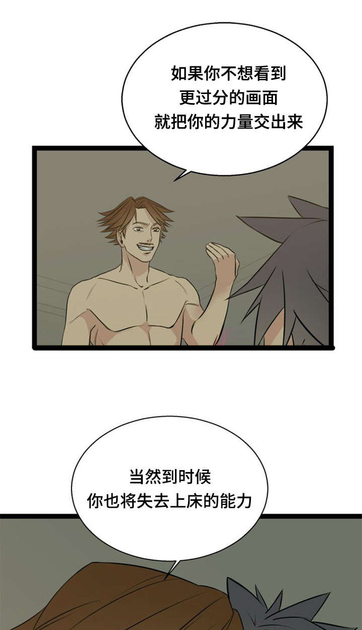 神力修炼漫画,第41章：犹豫2图