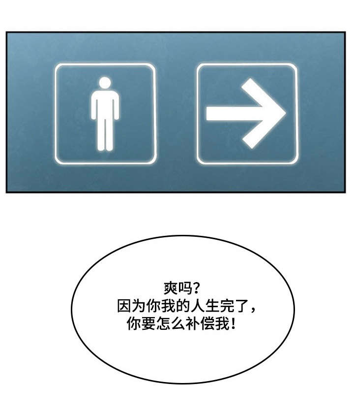 神力修炼韩国漫画漫画,第6章：相遇1图